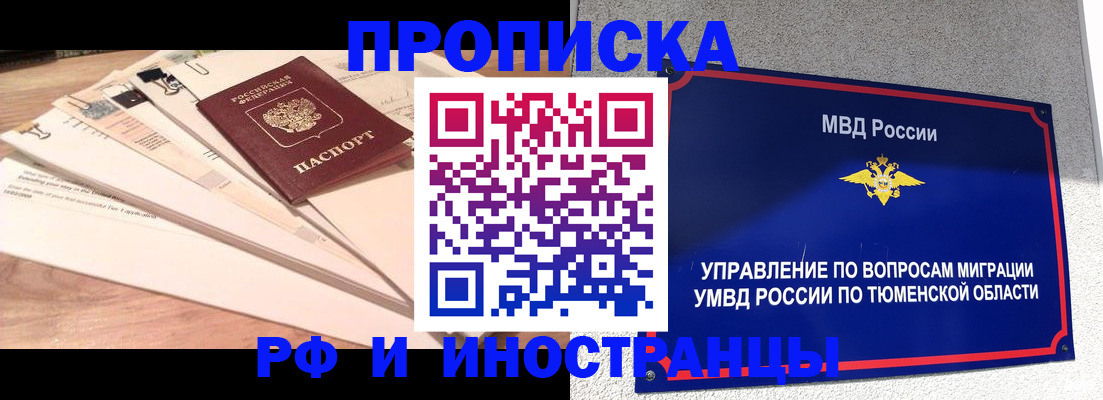 временная регистрация поиск в Далматово