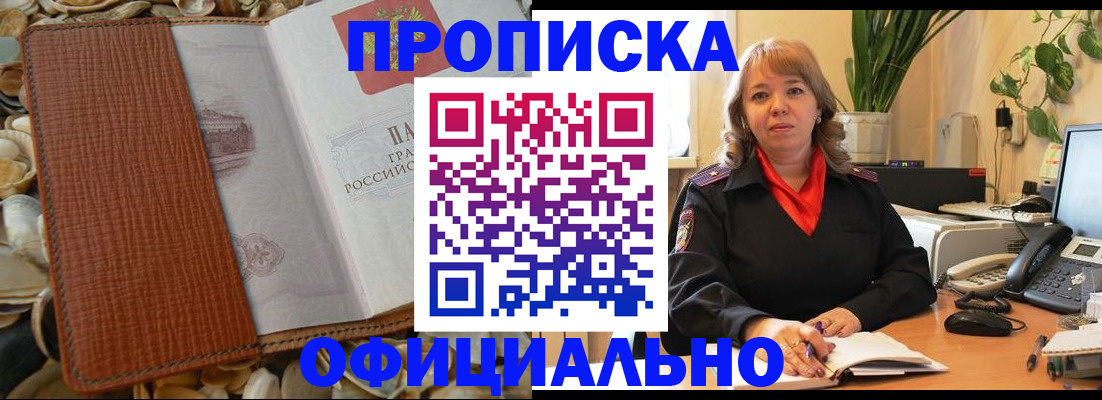 временная регистрация поиск в Далматово