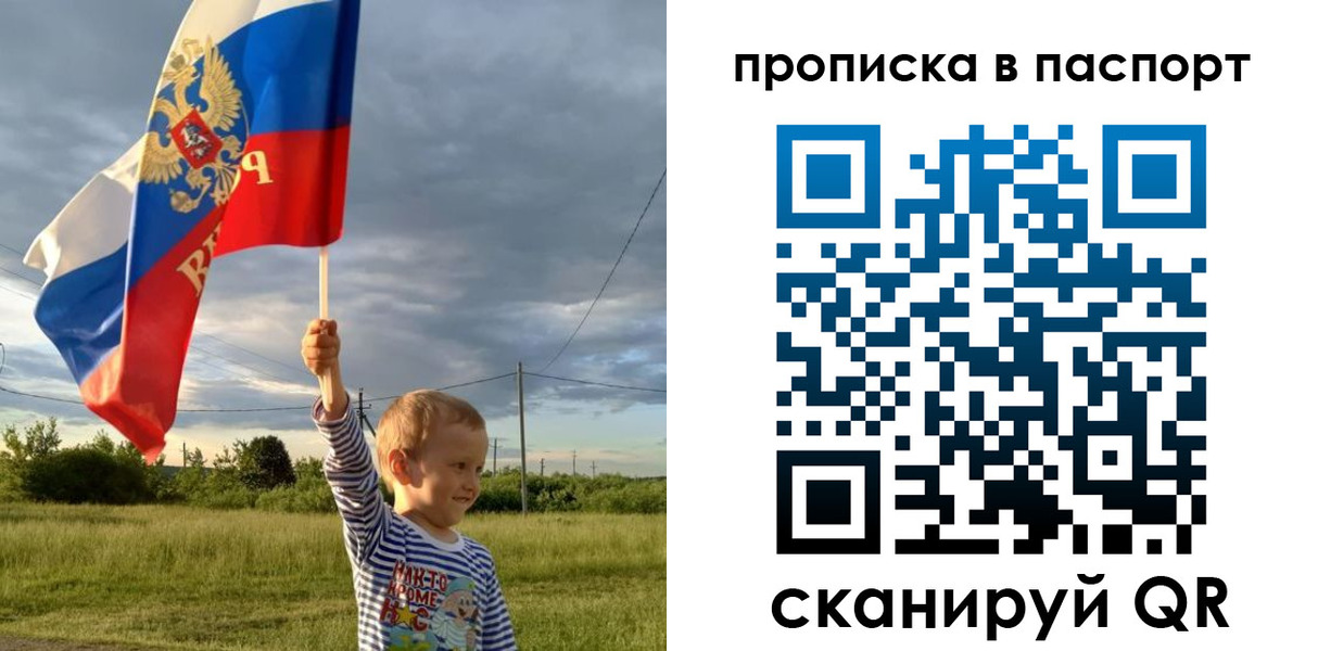 прописка для военкомата в Далматово