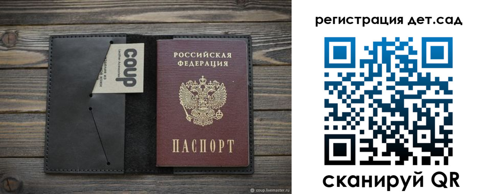 прописка в Далматово