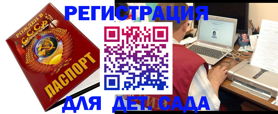 временная регистрация в квартире в Далматово