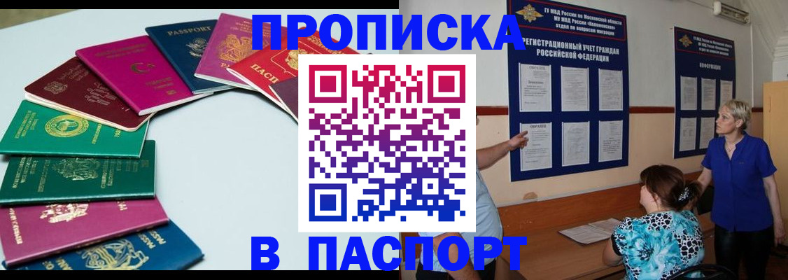 временная регистрация купить в Далматово