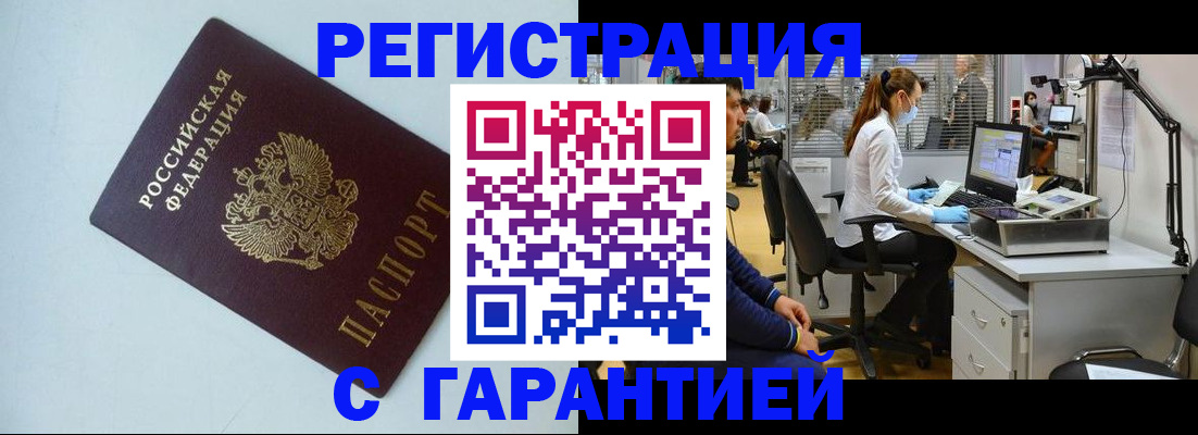 прописка для военкомата в Далматово