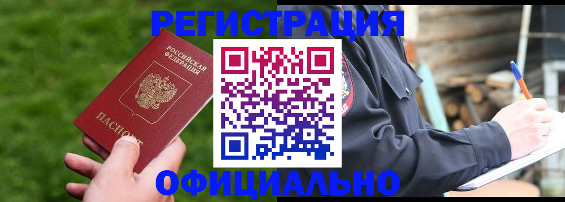 прописка в квартире в Далматово