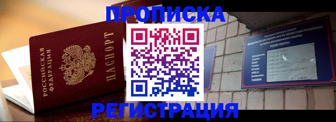 временная регистрация в Далматово