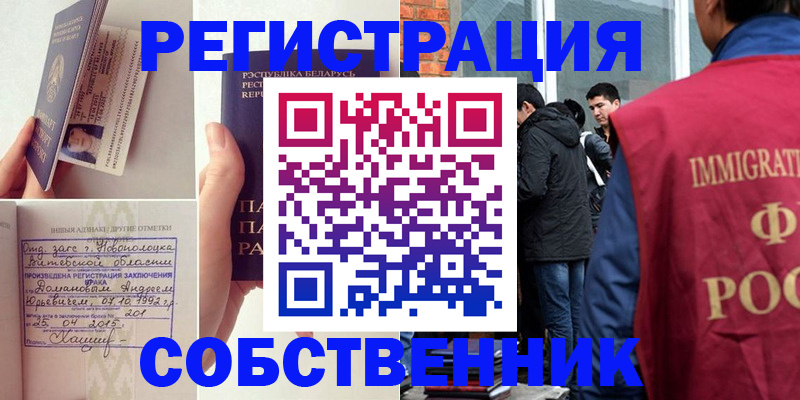 пропишу в квартире в Далматово