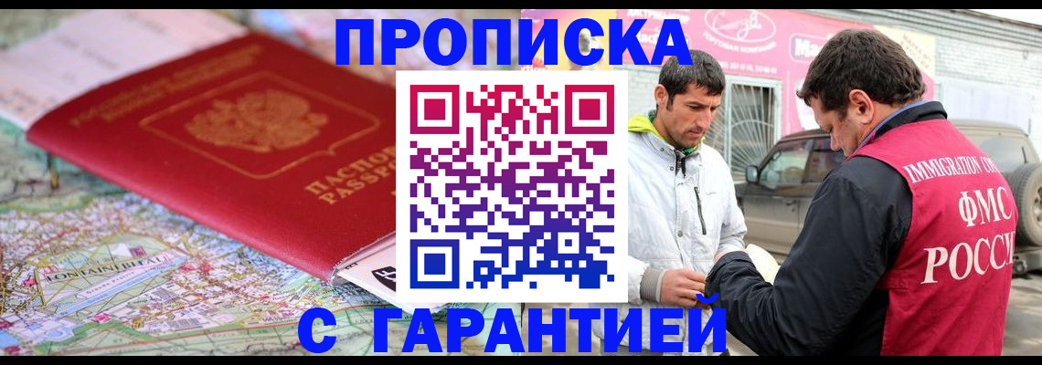 временная регистрация госуслуги в Далматово