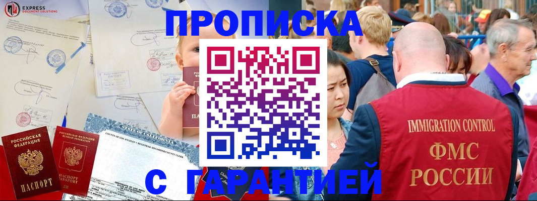 временная регистрация собственник в Далматово