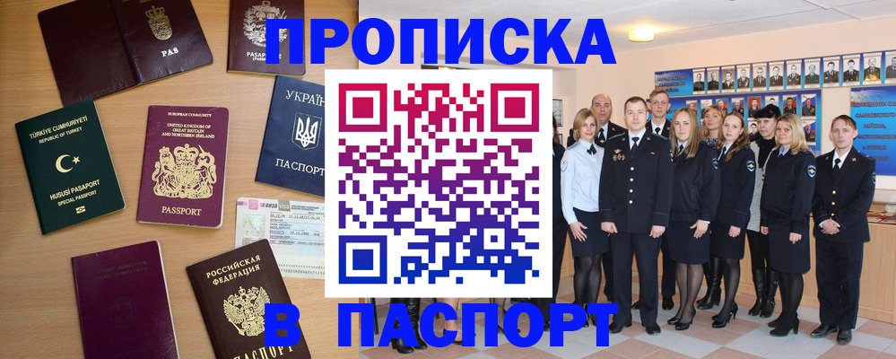 прописка ребенка в Далматово
